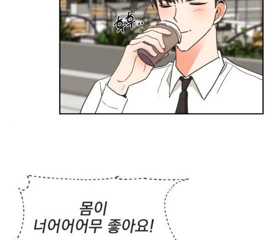 키스 식스 센스 48화 19
