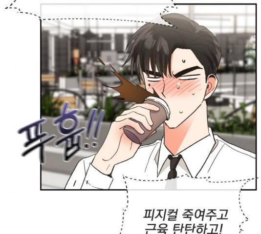 키스 식스 센스 48화 20