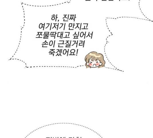 키스 식스 센스 48화 21