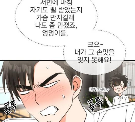 키스 식스 센스 48화 22