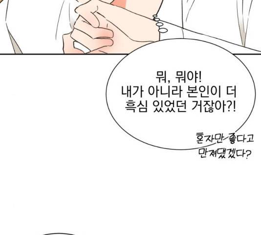 키스 식스 센스 48화 23
