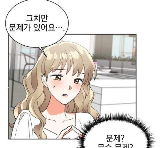 키스 식스 센스 48화 24