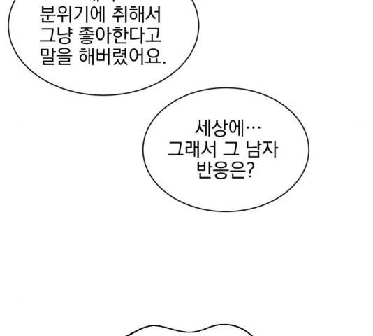 키스 식스 센스 48화 27