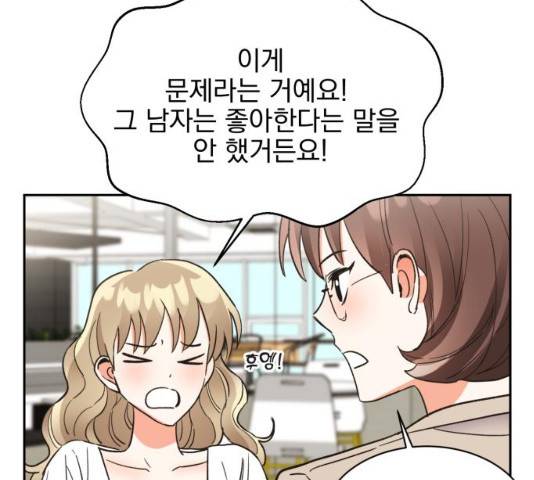 키스 식스 센스 48화 28