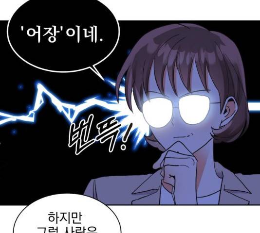 키스 식스 센스 48화 30
