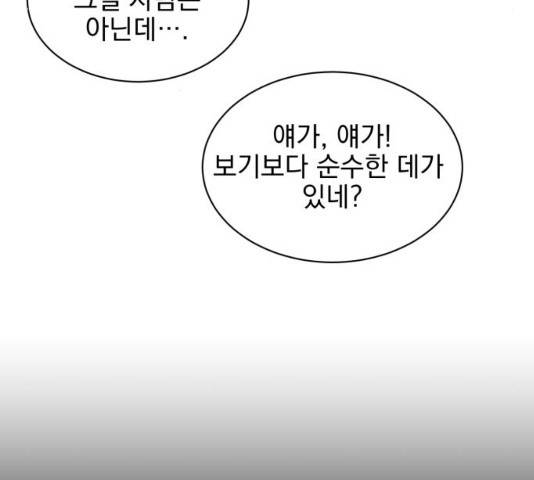 키스 식스 센스 48화 31