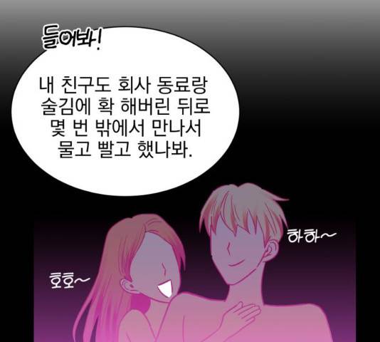 키스 식스 센스 48화 32