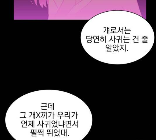 키스 식스 센스 48화 33