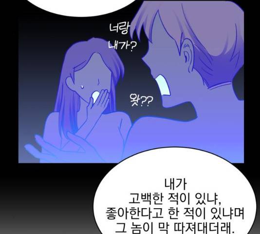 키스 식스 센스 48화 34