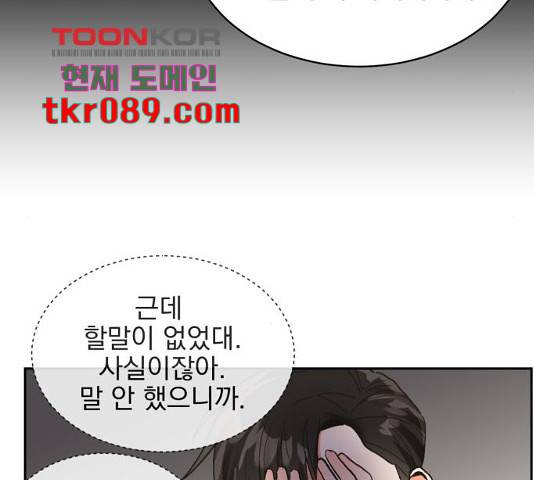 키스 식스 센스 48화 35