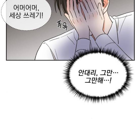 키스 식스 센스 48화 36