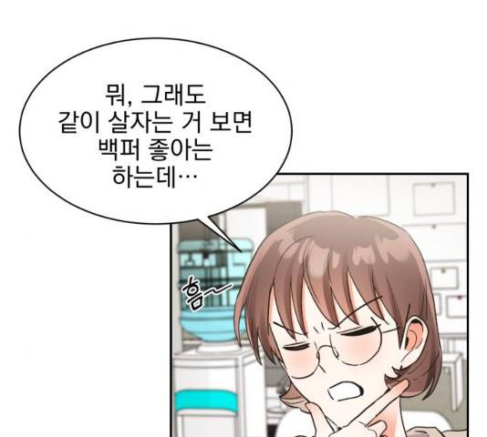 키스 식스 센스 48화 37