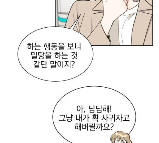 키스 식스 센스 48화 38