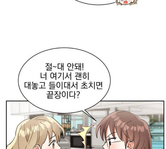 키스 식스 센스 48화 39