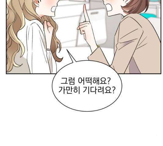 키스 식스 센스 48화 40