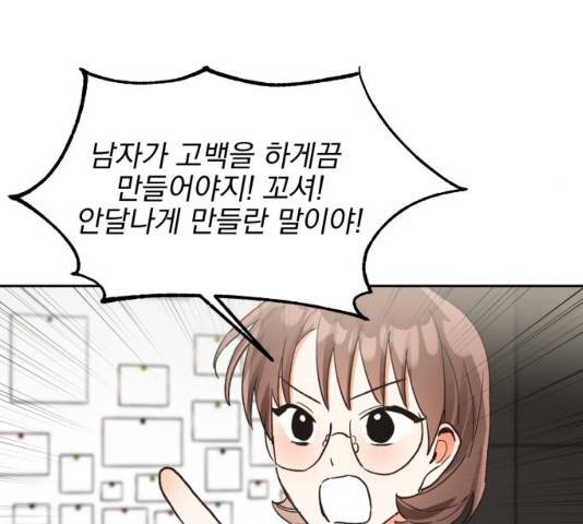 키스 식스 센스 48화 41