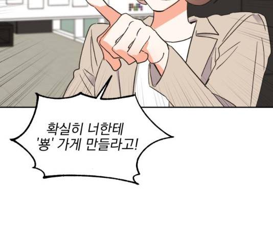 키스 식스 센스 48화 42