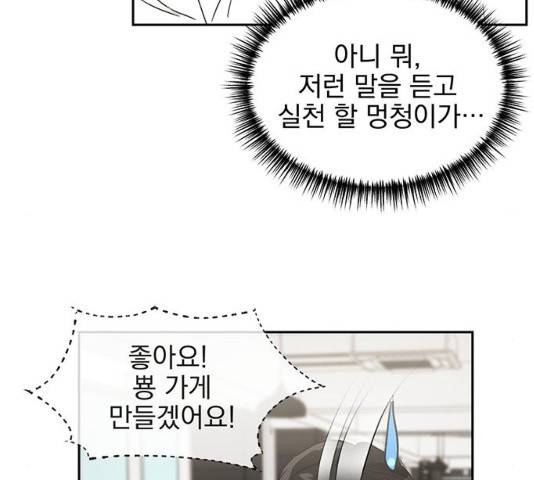 키스 식스 센스 48화 44