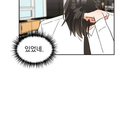 키스 식스 센스 48화 45