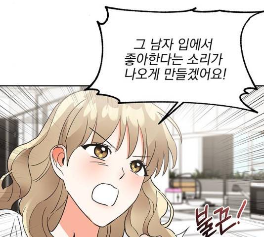 키스 식스 센스 48화 46