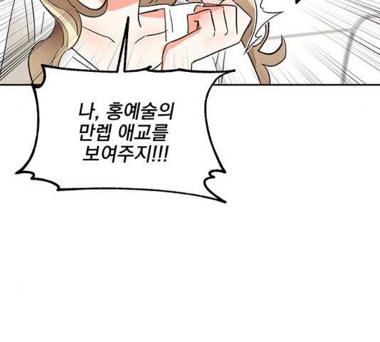 키스 식스 센스 48화 47