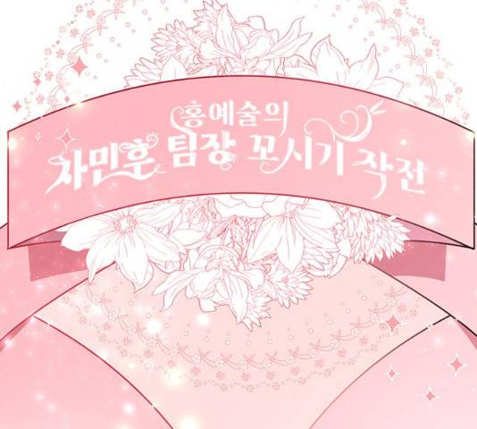 키스 식스 센스 48화 49