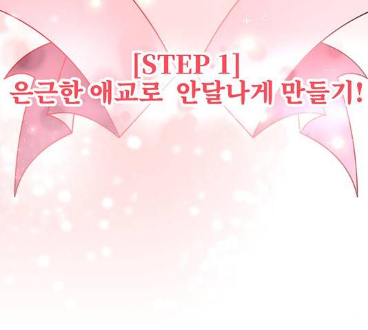 키스 식스 센스 48화 50