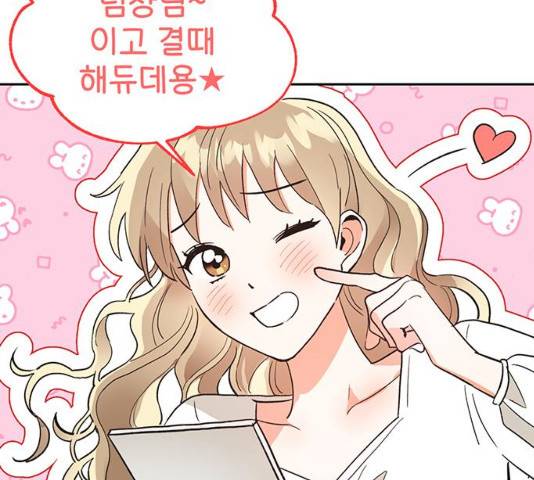 키스 식스 센스 48화 53