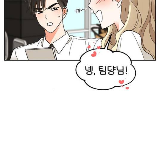 키스 식스 센스 48화 55