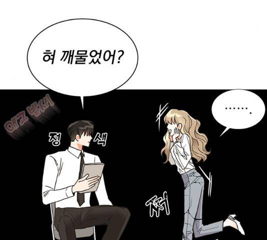 키스 식스 센스 48화 56