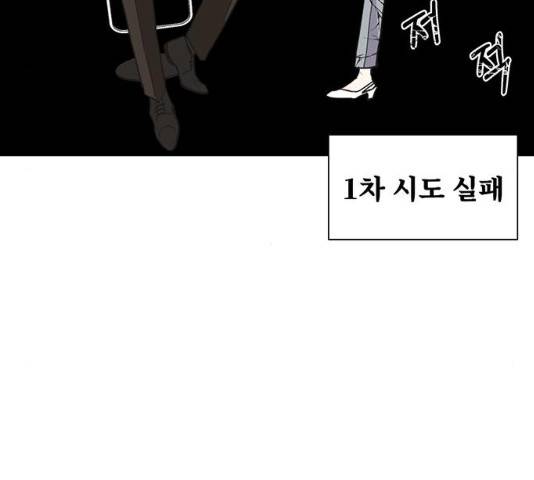 키스 식스 센스 48화 57