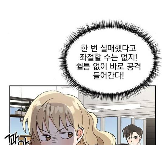 키스 식스 센스 48화 58