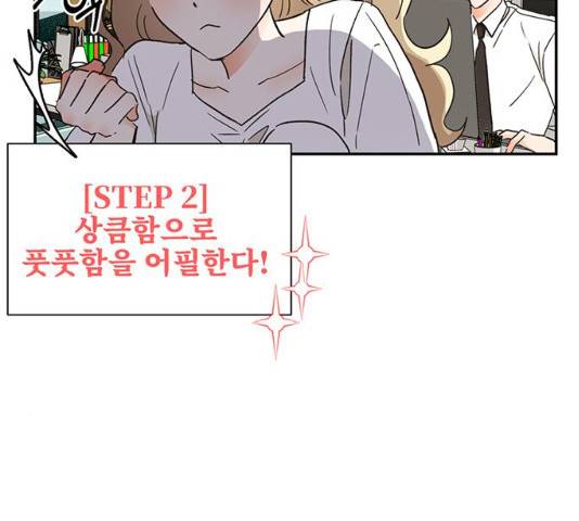 키스 식스 센스 48화 59
