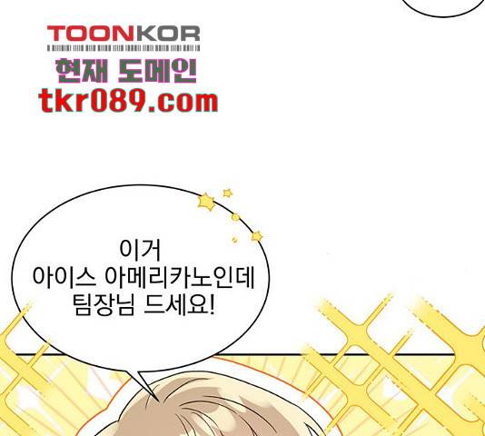 키스 식스 센스 48화 61