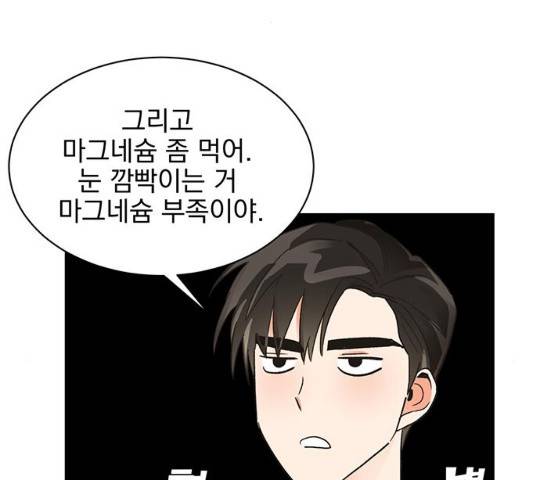 키스 식스 센스 48화 64