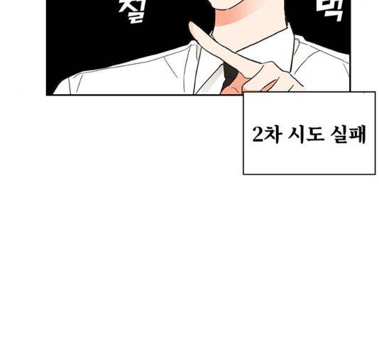 키스 식스 센스 48화 65