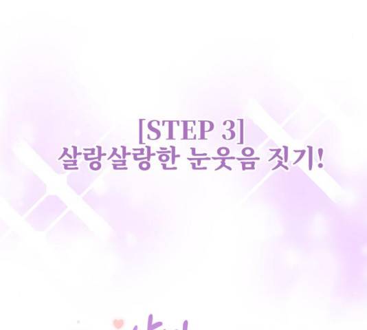 키스 식스 센스 48화 71