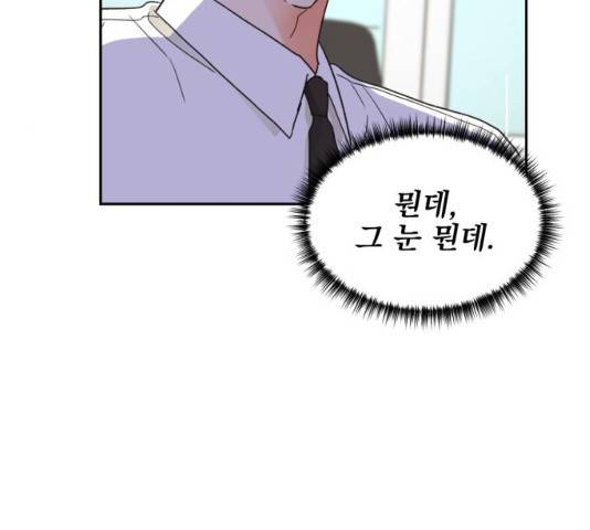 키스 식스 센스 48화 74