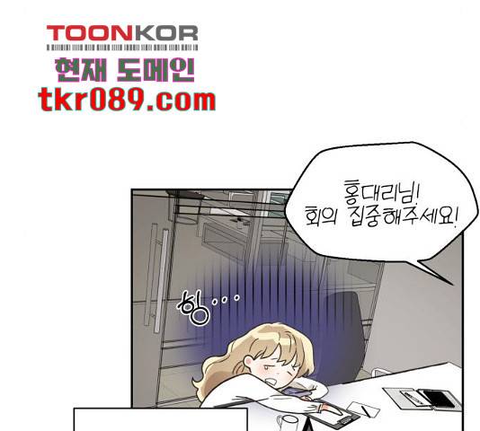 키스 식스 센스 48화 75