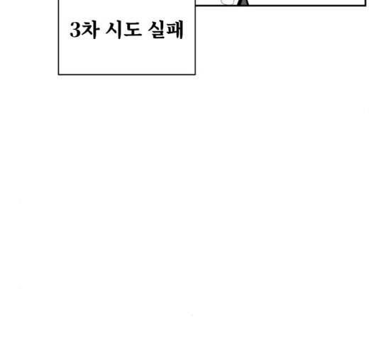 키스 식스 센스 48화 76