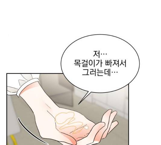 키스 식스 센스 48화 80