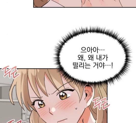 키스 식스 센스 48화 87