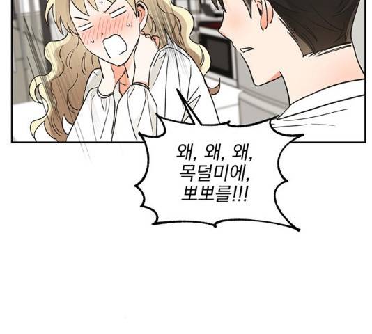 키스 식스 센스 48화 93