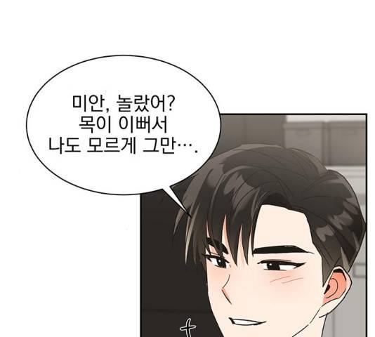키스 식스 센스 48화 94