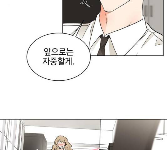 키스 식스 센스 48화 95
