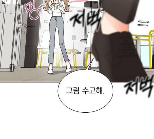 키스 식스 센스 48화 96