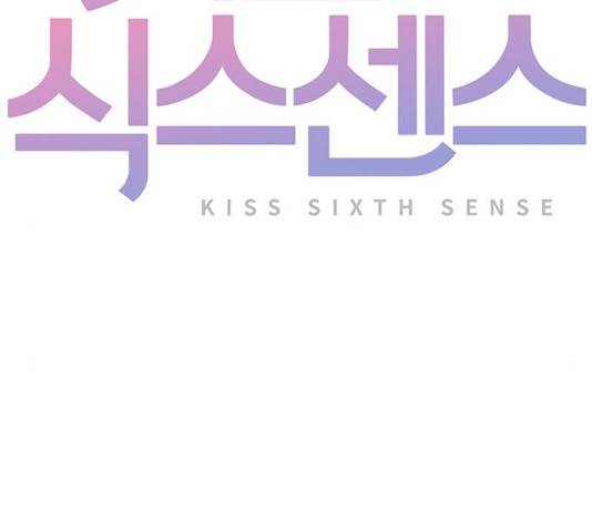 키스 식스 센스 48화 98