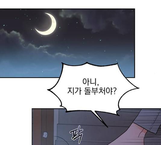 키스 식스 센스 48화 100
