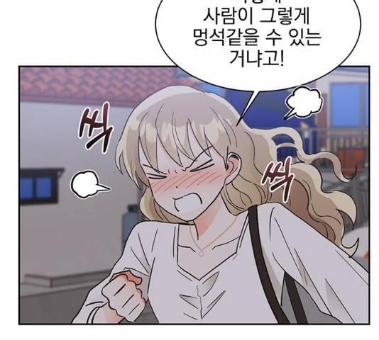 키스 식스 센스 48화 102