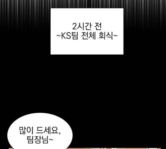 키스 식스 센스 48화 104